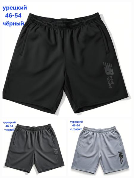 Шорты Hoan (46-54) HN1299 black (лето)