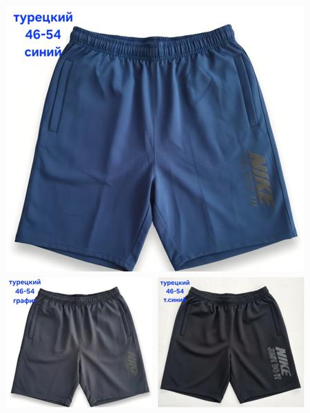 Шорты Hoan (46-54) HN1310 grey (лето)