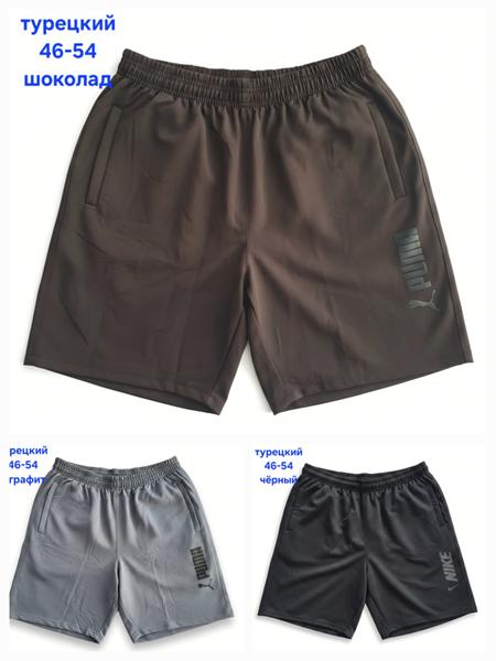 Шорты Hoan (46-54) HN1319 grey (лето)