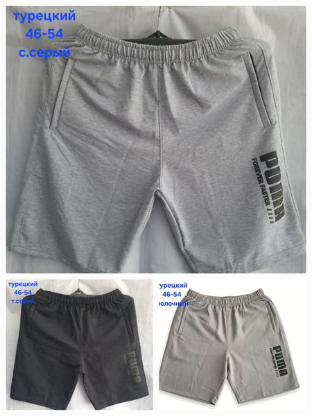 Шорты Hoan (46-54) HN1320 grey (лето)