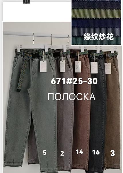 Джинсы Immei (25-30) 671-16 black (деми)