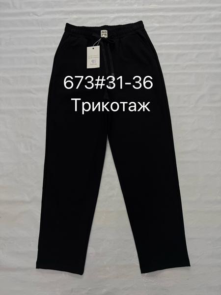 Штаны спорт Immei (31-36) 673 black (деми)