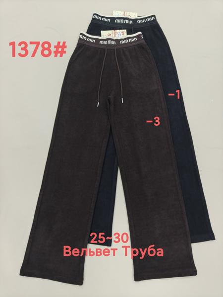 Штаны спорт Immei (25-30) 1378-1 black (деми)