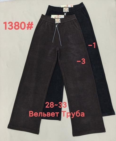 Штаны спорт Immei (28-33) 1380-3 brown (деми)
