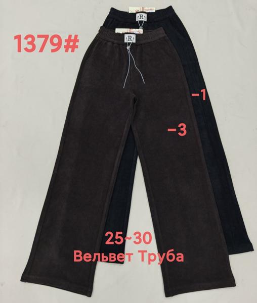 Штаны спорт Immei (25-30) 1379-1 black (деми)