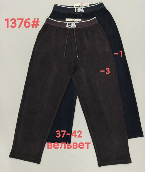 Штаны спорт Immei (37-42) 1376-1 black (деми)