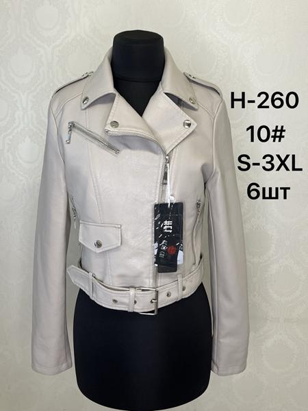 Куртка LiOpt (S-3XL) H260-10 white (деми)
