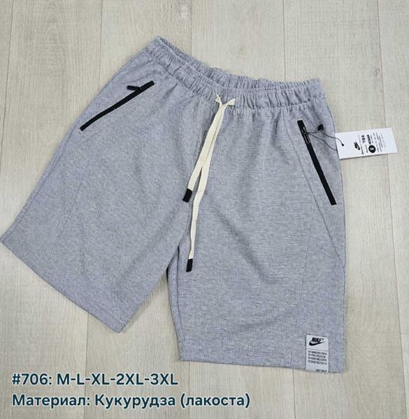 Шорты TRAN (M-3XL) 706 l.grey (лето)