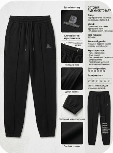 Штаны спорт Moranny (29-34) MR1854 black (деми)