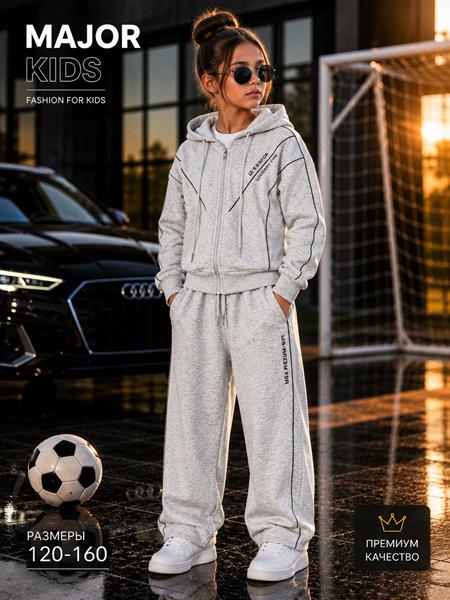 Костюм спорт Major kids (120-160) 8630 l.grey (деми)