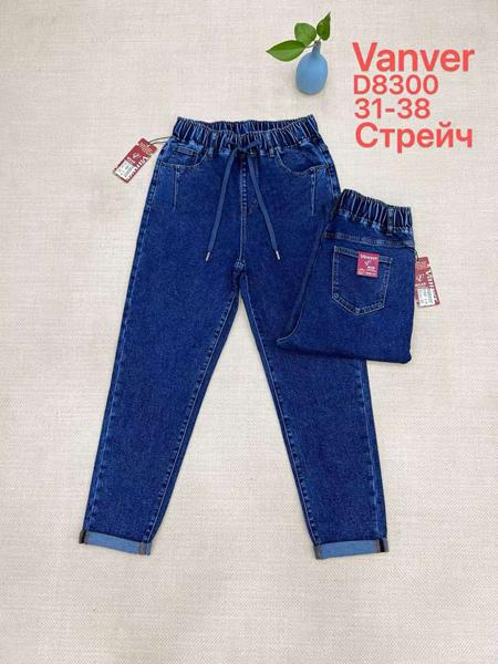 Джинсы Vanver (31-38) D8300 blue (деми)
