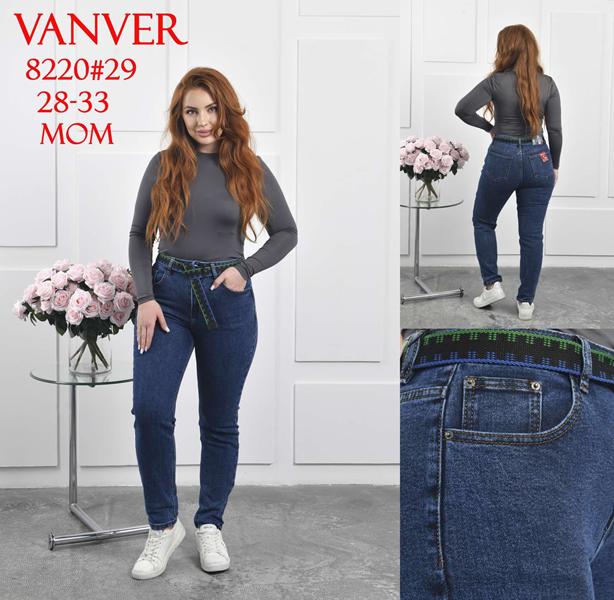 Джинсы Vanver (28-33) 8220 blue (деми)