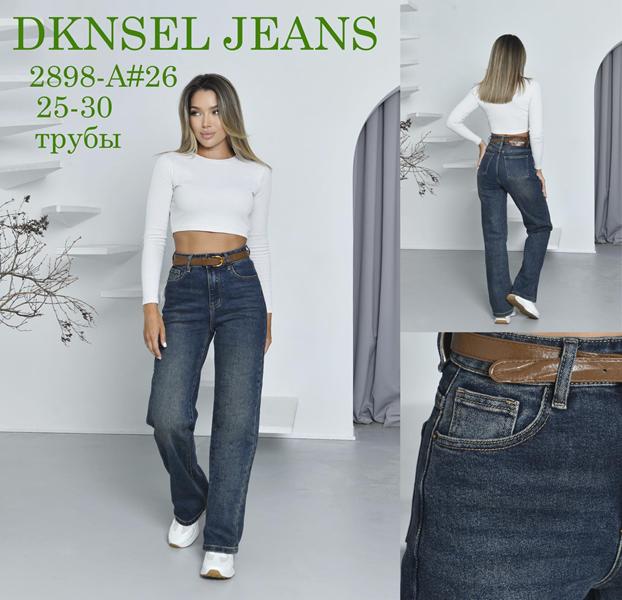Джинсы DKNSEL (25-30) 2898 blue (деми)