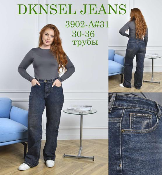Джинсы DKNSEL (30-36) 3902 navy (деми)