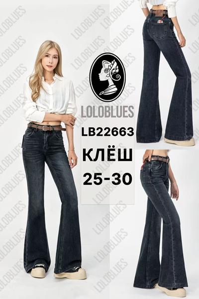 Джинсы Lolo Blues (25-30) LB22663 navy (деми)