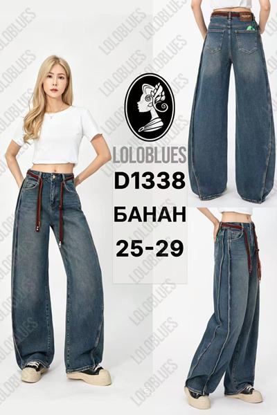 Джинсы Lolo Blues (25-29) D1338 blue (деми)