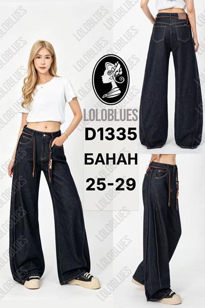 Джинсы Lolo Blues (25-29) D1335 navy (деми)