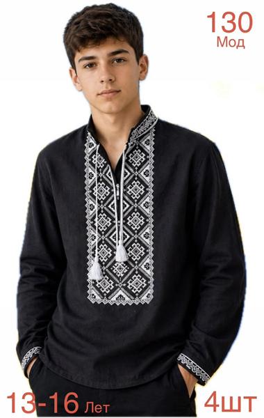 Вышиванка Надийка (13-16) ND1498-130 black (деми)