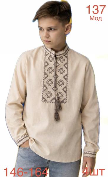Вышиванка Надийка (146-164) ND1505-137 beige (деми)