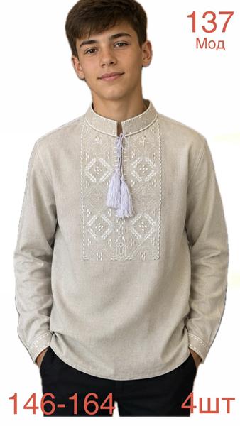 Вышиванка Надийка (146-164) ND1506-137 beige (деми)