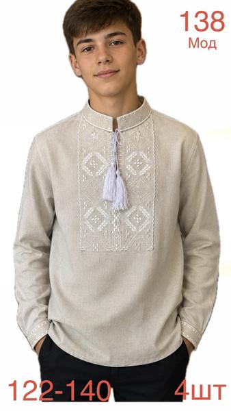 Вышиванка Надийка (122-140) ND1509-138 beige (деми)