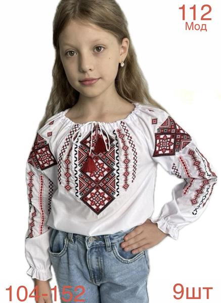 Вышиванка Надийка (104-152) ND1561-112 white (деми)