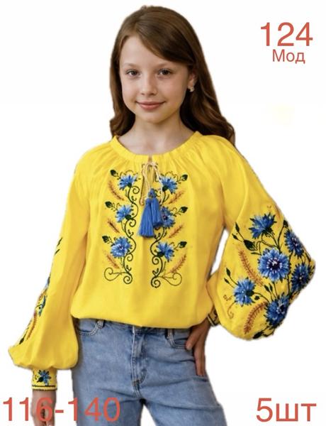 Вышиванка Надийка (116-140) ND1563-124 yellow (деми)