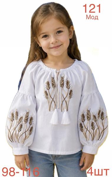 Вышиванка Надийка (98-116) ND1565-121 white (деми)