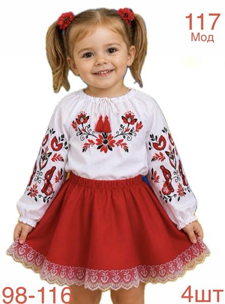 Вышиванка Надийка (98-116) ND1575-117 white (деми)
