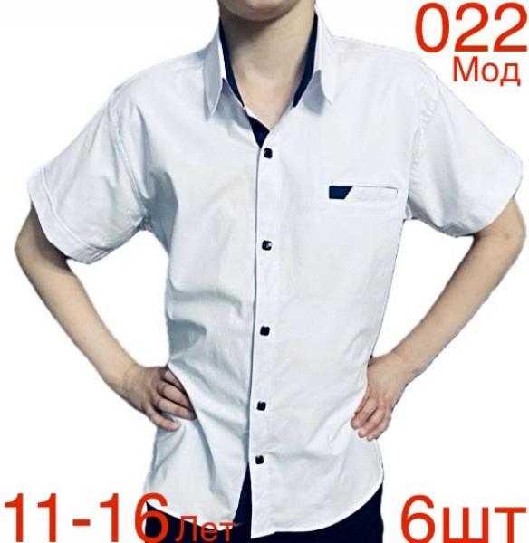Рубашка Надийка (11-16) ND1576-022 white (лето)