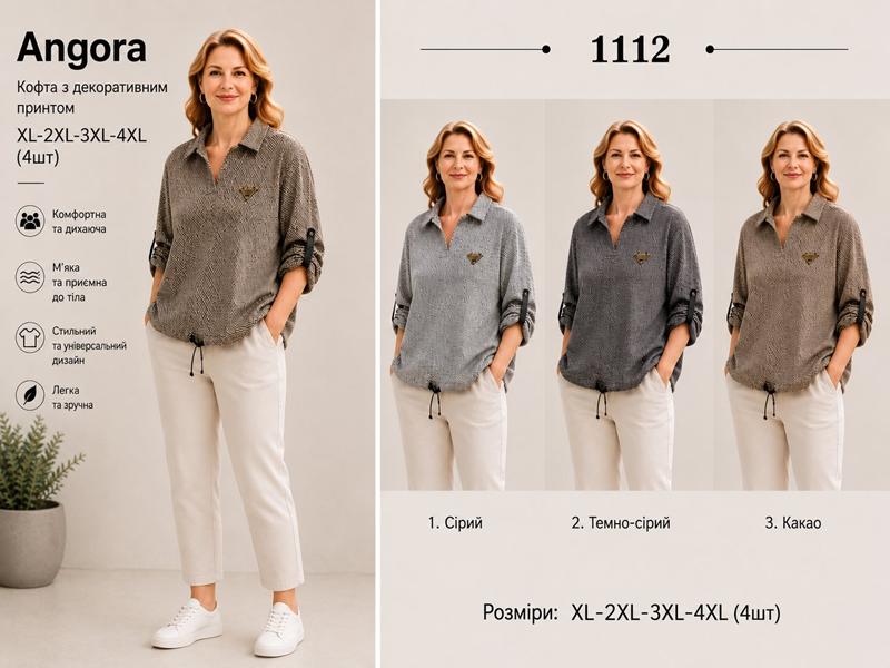 Свитер Immei (XL-4XL) 1112 d.grey (деми)