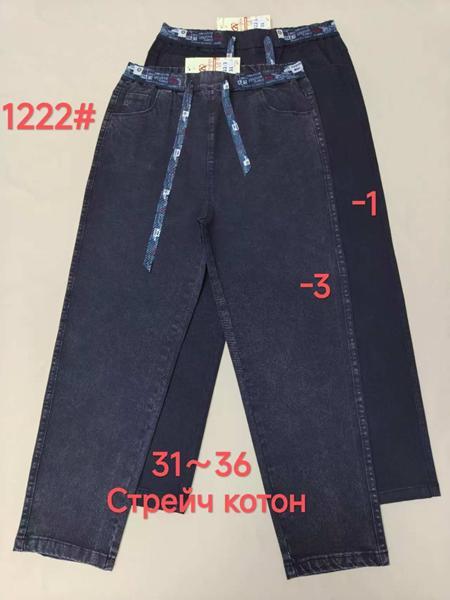Джинсы Immei (31-36) 1222-1 black (деми)