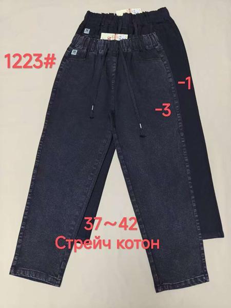 Джинсы Immei (37-42) 1223-1 black (деми)