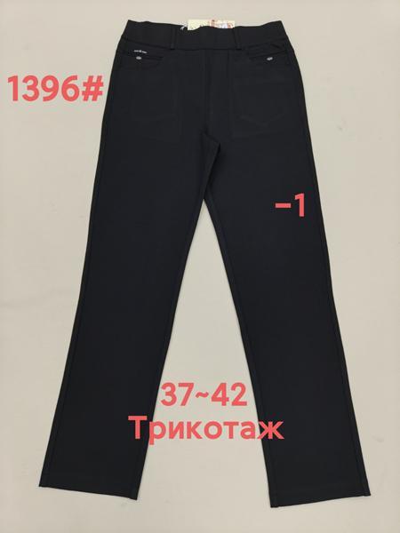 Штаны спорт Immei (37-42) 1396-1 black (деми)