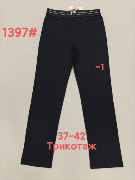 Штаны спорт Immei (37-42) 1397-1 black (деми)