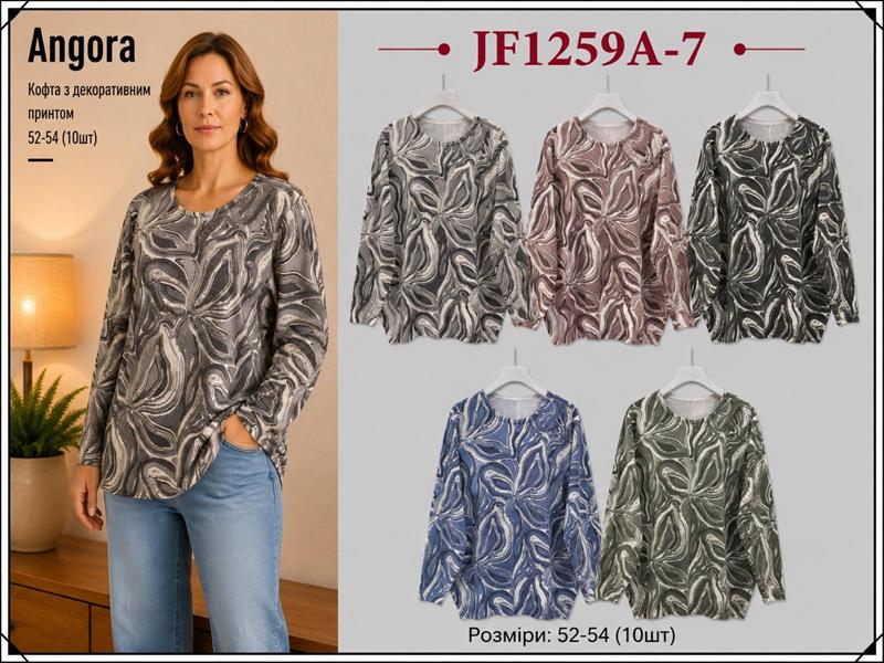 Свитер Immei (52-54) JF1259A-7 mix (деми)