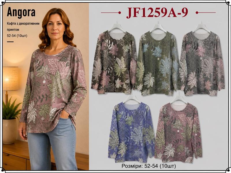 Свитер Immei (52-54) JF1259A-9 mix (деми)