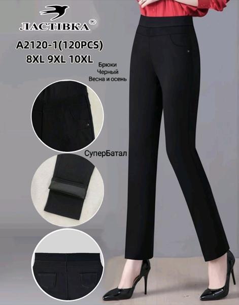 Штаны Hoan (8XL-10XL) A2120-1 black (деми)