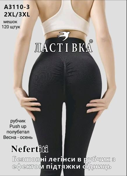 Лосины Hoan (2XL-3XL) A3110-3 black (деми)