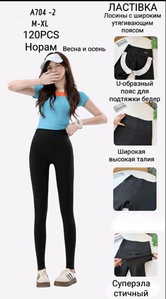 Лосины Hoan (M-XL) A704-2 black (деми)