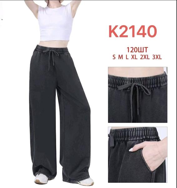 Штаны спорт Hoan (S-3XL) K2140 black (деми)