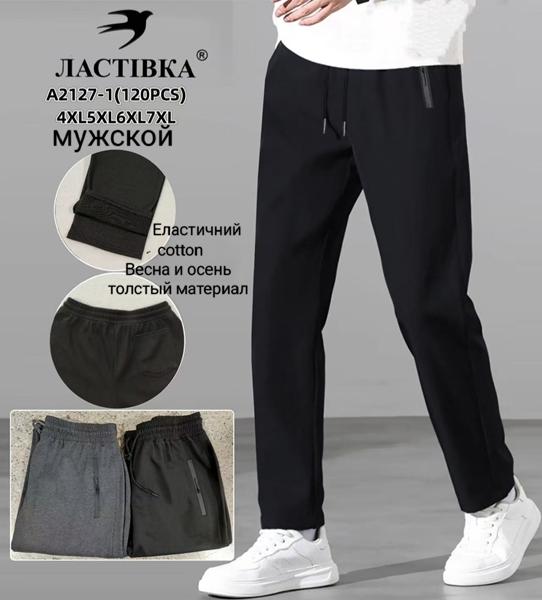 Штаны спорт Giang (4XL-7XL) 2127-1 mix (деми)