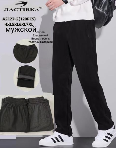 Штаны спорт Giang (4XL-7XL) 2127-2 mix (деми)