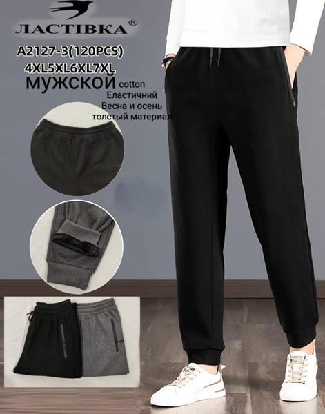 Штаны спорт Giang (4XL-7XL) 2127-3 mix (деми)