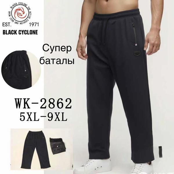 Штаны спорт Giang (5XL-9XL) 2862 grey (деми)