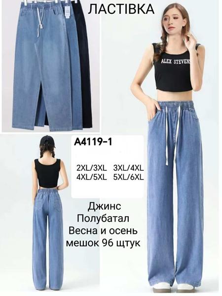 Штаны Giang (2XL-6XL) 4119-1 mix (деми)