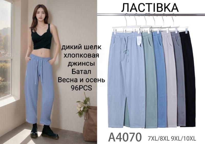 Штаны Giang (7XL-10XL) A4070 mix (деми)