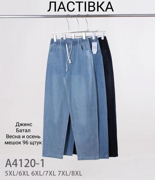 Штаны Giang (5XL-8XL) A4120-1 mix (деми)