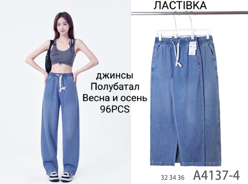 Штаны Giang (32-36) A4137-4 mix (деми)