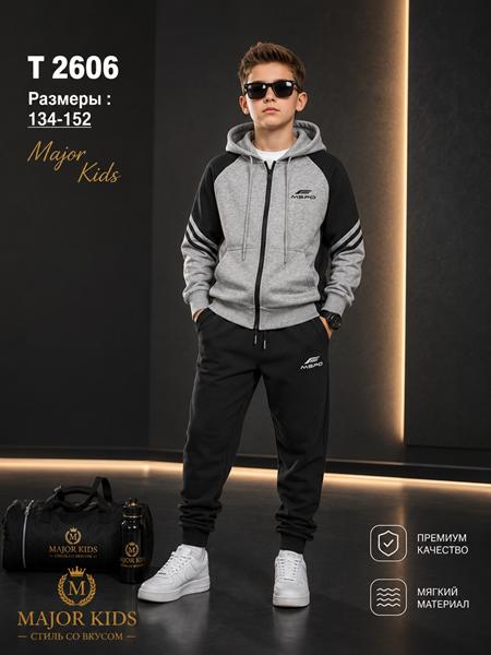 Костюм спорт Major kids (134-152) T2606 l.grey (деми)